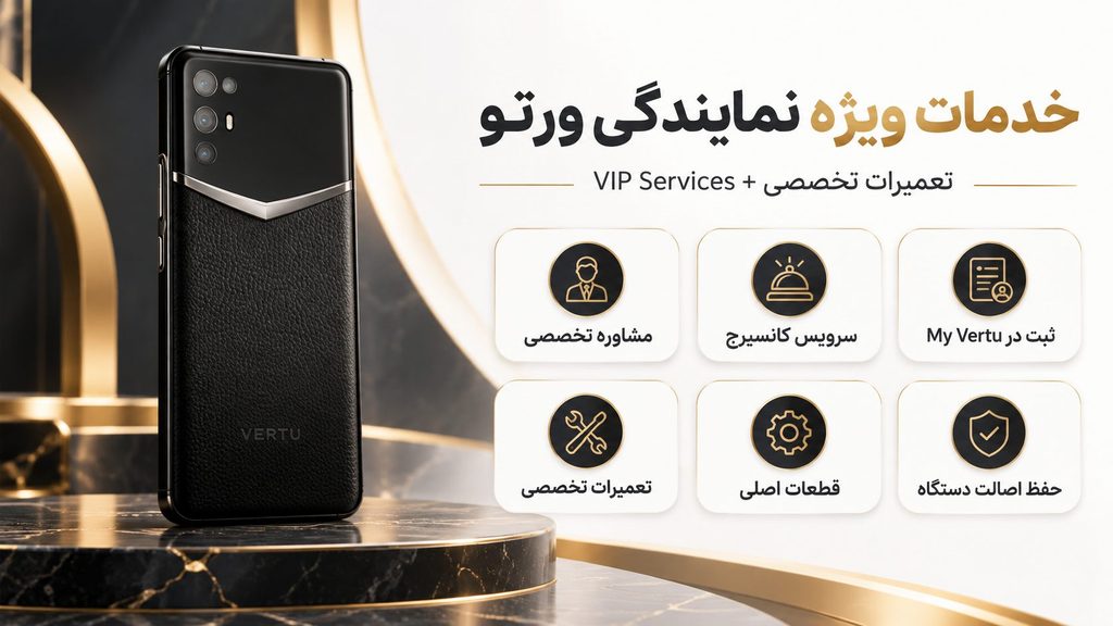 خدمات ویژه نمایندگی ورتو