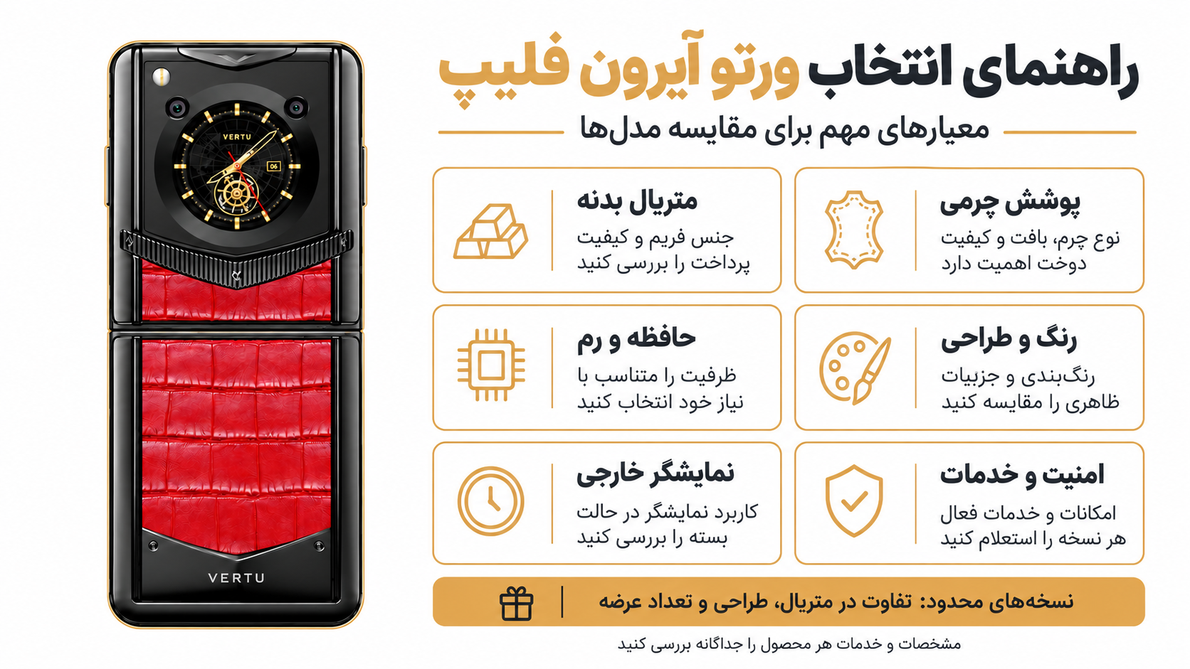 گوشی آیرون فلیپ (IronFlip)
